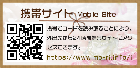 モバイルサイト